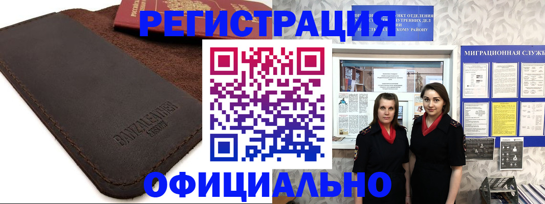 прописка иностранных граждан в Арамили