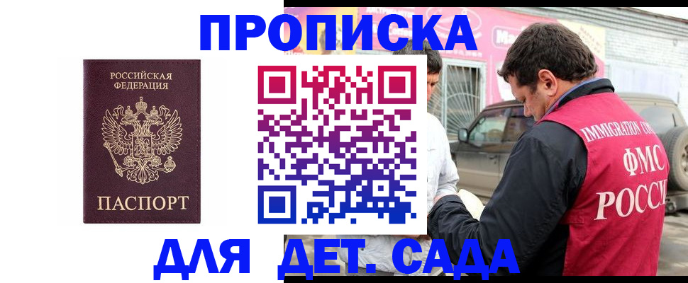 временная регистрация купить в Арамили