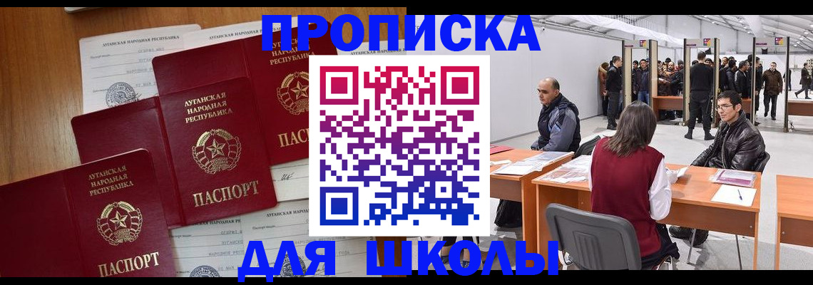 временная регистрация в квартире в Арамили