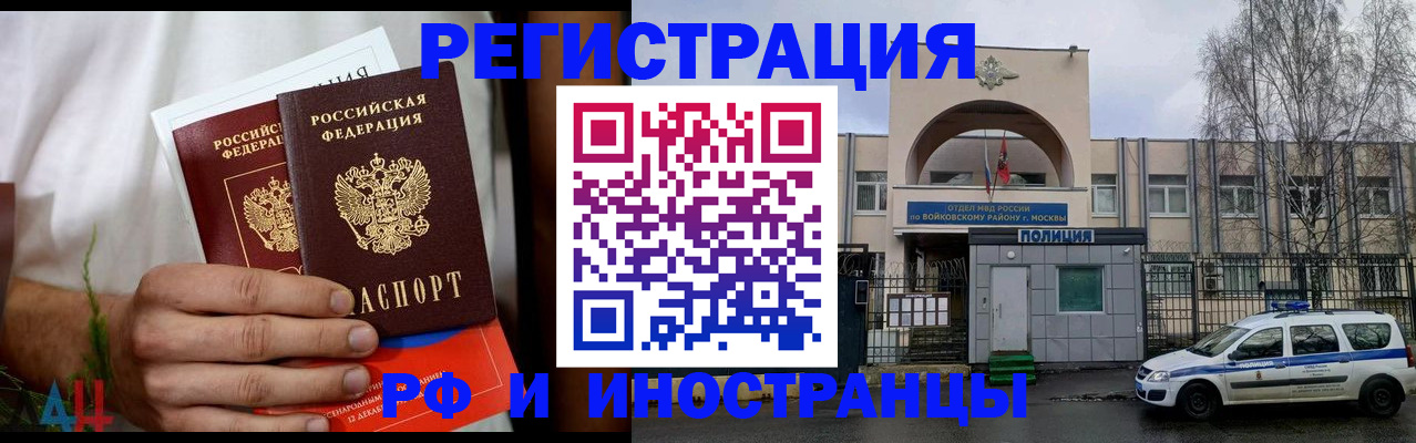 временная регистрация поиск в Арамили