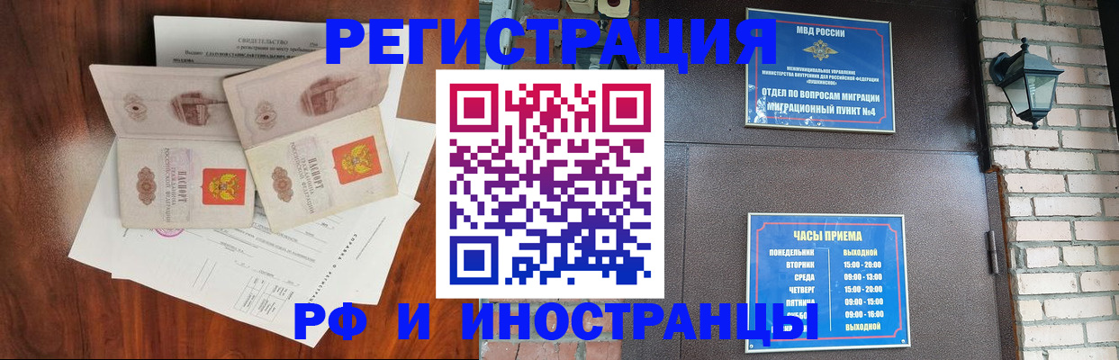 прописка в квартире в Арамили