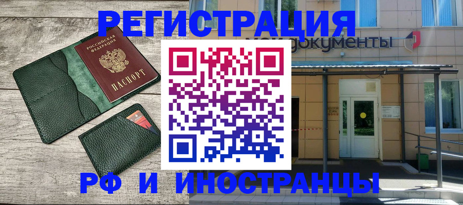 прописка ребенка в Арамили